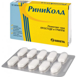 РИНИКОЛД №10 ТАБ.