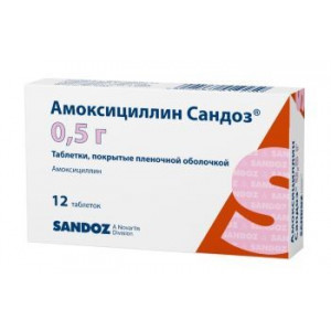 АМОКСИЦИЛЛИН САНДОЗ 500МГ. №12 ТАБ. П/П/О БЛИСТ. /САНДОЗ/ АМОКСИЦИЛЛИН САНДОЗ 500МГ. №12 ТАБ. П/П/О БЛИСТ. /САНДОЗ/