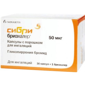 СИБРИ БРИЗХАЛЕР 50МКГ. №30 КАПС. ПОР. Д/ИНГ. +УСТР-ВО Д/ИНГ. /НОВАРТИС/