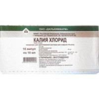 КАЛИЯ ХЛОРИД 40МГ/МЛ. 10МЛ. №10 КОНЦ. Д/ИНФ. АМП. /ДАЛЬХИМФАРМ/