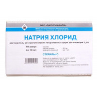 НАТРИЯ ХЛОРИД 0,9% 10МЛ. №10 Р-Р Д/ИН. АМП. /ДАЛЬХИМФАРМ/