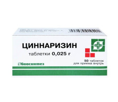 ЦИННАРИЗИН 25МГ. №50 ТАБ. БЛИСТ. /БИОСИНТЕЗ/