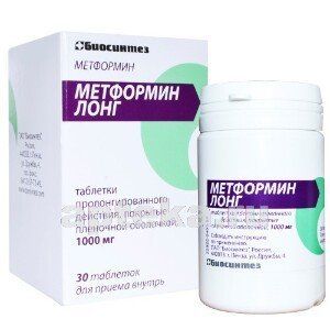 МЕТФОРМИН ЛОНГ 1000МГ. №30 ТАБ.ПРОЛОНГ. П/П/О /БИОСИНТЕЗ/ МЕТФОРМИН ЛОНГ 1000МГ. №30 ТАБ.ПРОЛОНГ. П/П/О /БИОСИНТЕЗ/
