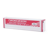 ГИОКСИЗОН 10МГ.+30МГ/Г. 10Г. №1 МАЗЬ Д/НАРУЖ.ПРИМ. ТУБА /МУРОМСКИЙ/