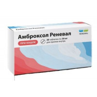 АМБРОКСОЛ РЕНЕВАЛ 30МГ. №30 ТАБ. /ОБНОВЛЕНИЕ/