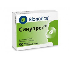 СИНУПРЕТ №50 ТАБ. П/О (ДРАЖЕ)