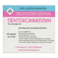 ПЕНТОКСИФИЛЛИН 20МГ/МЛ. 5МЛ. №10 КОНЦ. Д/Р-РА Д/ИНФ. АМП. /ДАЛЬХИМФАРМ/