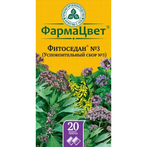 СБОР УСПОКОИТЕЛЬНЫЙ №3 (ФИТОСЕДАН) 2Г. №20 ПАК. /КРАСНОГОРСК/