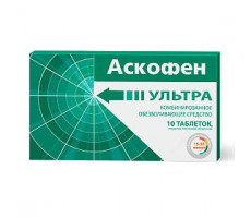 АСКОФЕН УЛЬТРА 250МГ+65МГ+250МГ. №10 ТАБ. П/П/О