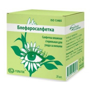 БЛЕФАРОСАЛФЕТКА ВЛАЖН. СТЕР. Д/УХОДА ЗА ВЕКАМИ №20 БЛЕФАРОСАЛФЕТКА ВЛАЖН. СТЕР. Д/УХОДА ЗА ВЕКАМИ №20