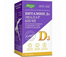АНТИ-ЭЙДЖ ВИТАМИН Д3 600МЕ 240МГ. №60 КАПС. /ЭВАЛАР/ [ANTI-AGE]