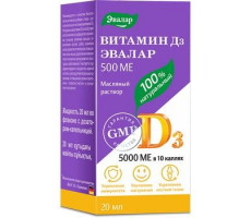 АНТИ-ЭЙДЖ ВИТАМИН D3 500МЕ 20МЛ. №1 МАСЛ. Р-Р Д/ПРИЕМА ВНУТРЬ ФЛ./КАП. /ЭВАЛАР/ [ANTI-AGE]