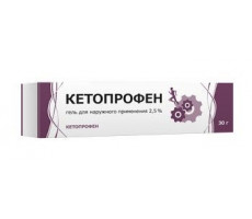 КЕТОПРОФЕН 2,5% 30Г. ГЕЛЬ Д/НАРУЖ.ПРИМ. ТУБА /ТУЛЬСКАЯ ФФ/