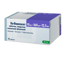 КО-ВАМЛОСЕТ 10МГ.+160МГ.+12,5МГ. №90 ТАБ. П/П/О