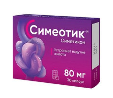 СИМЕОТИК 80МГ. №30 КАПС. /АВВА РУС/МИНСКИНТЕРКАПС/