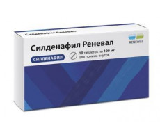 СИЛДЕНАФИЛ РЕНЕВАЛ 100МГ. №10 ТАБ. П/П/О /ОБНОВЛЕНИЕ/