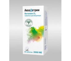 АКВАДЕТРИМ 2000МЕ №60 ТАБ.РАСТВ.