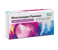 МОКСОНИДИН РЕНЕВАЛ 0,4МГ. №60 ТАБ. П/П/О /ОБНОВЛЕНИЕ/