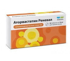 АТОРВАСТАТИН РЕНЕВАЛ 10МГ. №30 ТАБ. П/П/О /ОБНОВЛЕНИЕ/