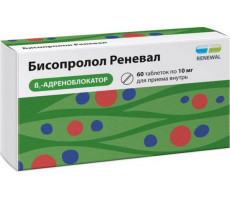 БИСОПРОЛОЛ РЕНЕВАЛ 10МГ. №30 ТАБ. П/П/О /ОБНОВЛЕНИЕ/