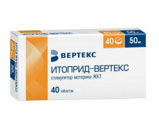 ИТОПРИД-ВЕРТЕКС 50МГ. №40 ТАБ. П/П/О