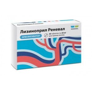 ЛИЗИНОПРИЛ РЕНЕВАЛ 20МГ. №30 ТАБ. /ОБНОВЛЕНИЕ/