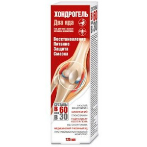 В 60 КАК В 30 ГЕЛЬ Д/ТЕЛА ХОНДРОГЕЛЬ ЯД СКОРПИОНА+ПЧЕЛ.ЯД 125МЛ. В 60 КАК В 30 ГЕЛЬ Д/ТЕЛА ХОНДРОГЕЛЬ ЯД СКОРПИОНА+ПЧЕЛ.ЯД 125МЛ.