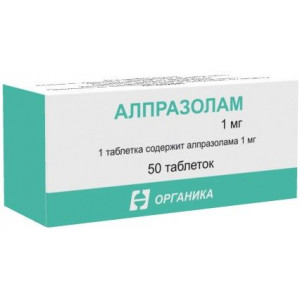 АЛПРАЗОЛАМ 1МГ. №50 ТАБ. /ОРГАНИКА/