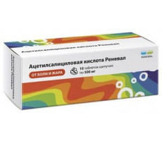 АЦЕТИЛСАЛИЦИЛОВАЯ К-ТА РЕНЕВАЛ 500МГ. №10 ШИП.ТАБ. /ОБНОВЛЕНИЕ/