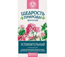 ЩЕДРОСТЬ ПРИРОДЫ ЧАЙ УСПОК. 2Г. №20 /КРАСНОГОРСК/