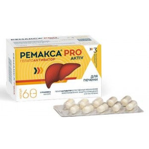 РЕМАКСА ПРО АКТИВ №60 КАПС.