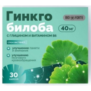 БИОФОРТЕ ГИНКГО БИЛОБА+ГЛИЦИН+ВИТ.В6 240МГ. №30 КАПС. [BIOFORTE]