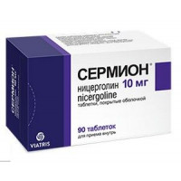 СЕРМИОН 10МГ. №90 ТАБ. П/О