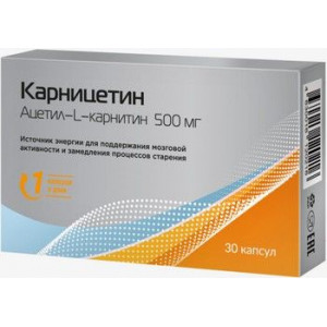 КАРНИЦЕТИН АЦЕТИЛ-L-КАРНИТИН 500МГ. №30 КАПС.