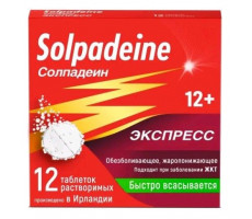 СОЛПАДЕИН ЭКСПРЕСС 65МГ.+500МГ. №12 ТАБ.РАСТВ.