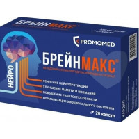 БРЕЙНМАКС 250МГ.+250МГ. №20 КАПС.