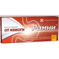 РАМНИ 680МГ.+80МГ. №20 АПЕЛЬСИН ТАБ.ЖЕВ.