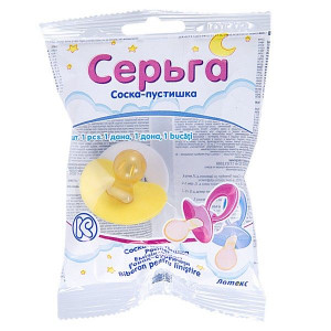 КИЕВГУМА СОСКА-ПУСТЫШКА СЕРЬГА ЛАТ. С КОЛЬЦОМ И/У ПЭТ. КИЕВГУМА СОСКА-ПУСТЫШКА СЕРЬГА ЛАТ. С КОЛЬЦОМ И/У ПЭТ.