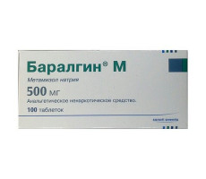 БАРАЛГИН М 500МГ. №100 ТАБ.